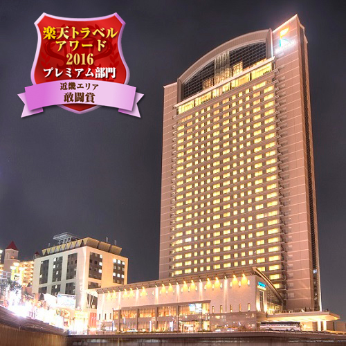 ホテル京阪 ユニバーサル タワー 大阪市内 大阪駅 梅田周辺 含尼崎 甲子園 おすすめ人気のホテル ホテル 旅館 旅のガイド 旅と宿のすすめ