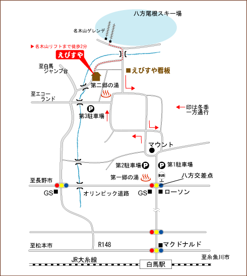 白馬グラードイン えびすや 白馬 小谷 おすすめ人気のホテル ホテル 旅館 旅のガイド 旅と宿のすすめ