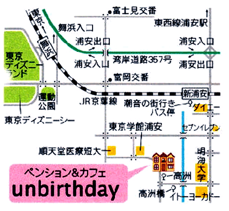 ペンション アンバースデイ 舞浜 船橋 おすすめ人気のホテル ホテル 旅館 旅のガイド 旅と宿のすすめ