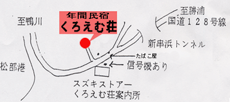 年間民宿 くろえむ荘 外房 鴨川 勝浦 御宿 茂原 おすすめ人気のホテル ホテル 旅館 旅のガイド 旅と宿のすすめ