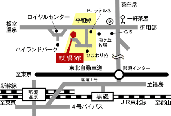 プチホテル 晩餐館 那須 矢板 黒磯 塩原 おすすめ人気のホテル ホテル 旅館 旅のガイド 旅と宿のすすめ